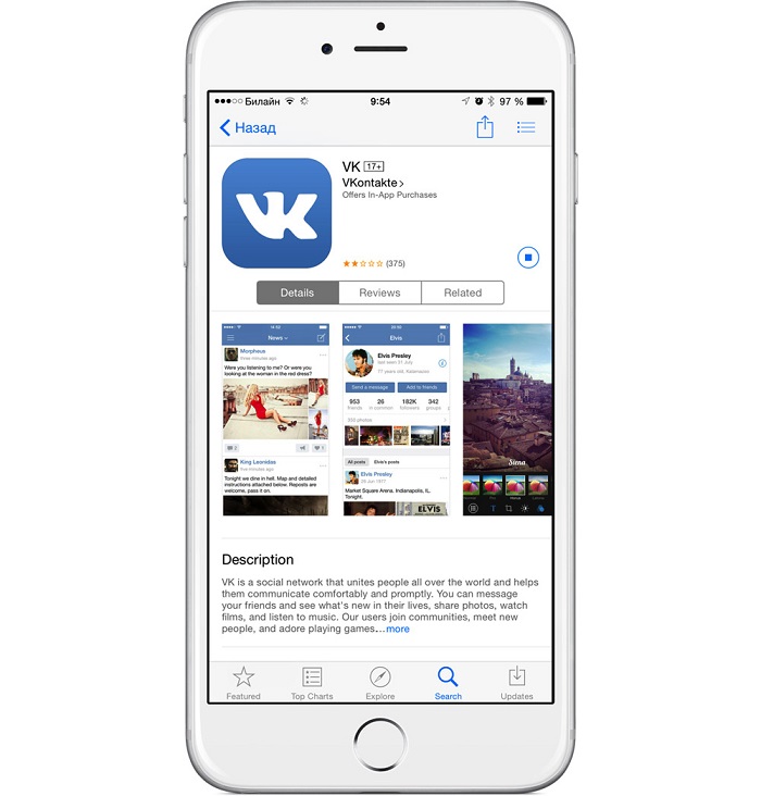 VK-application