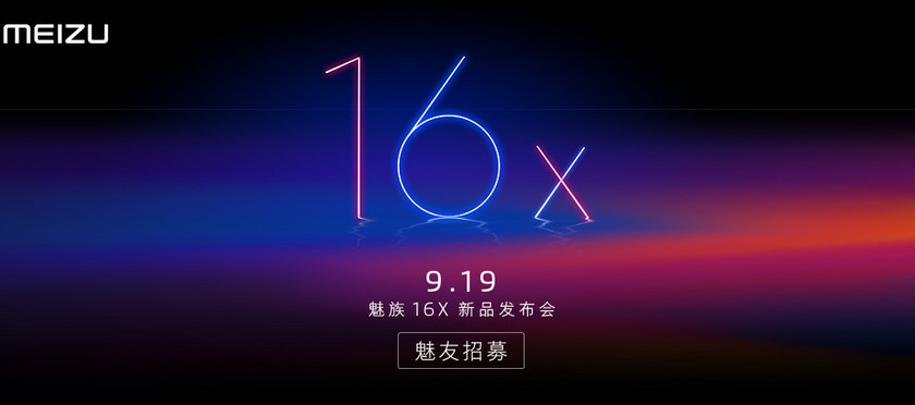 Смартфон Meizu 16x представят уже на следующей неделе