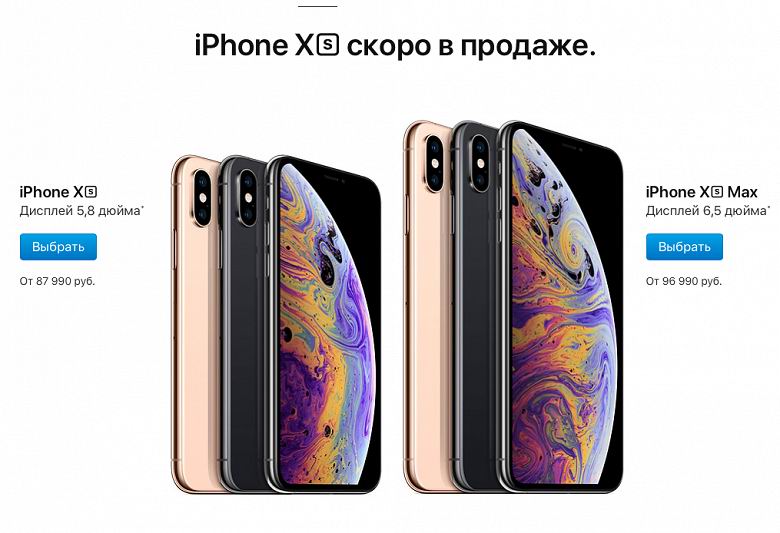 Сколько россияне переплатят за Apple iPhone XR, iPhone XS и XS Max?