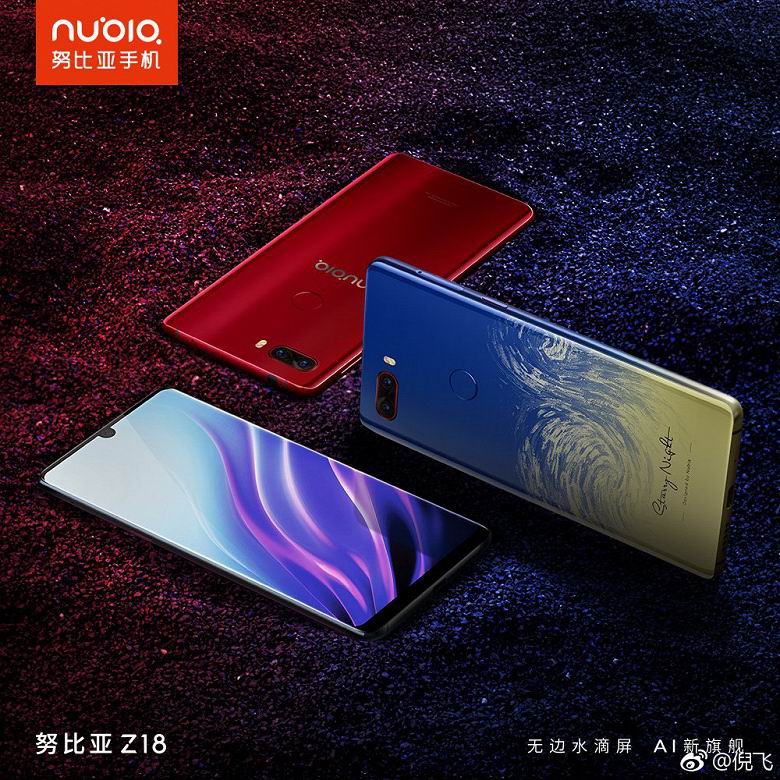 Анонсирован флагманский смартфон ZTE Nubia Z18 из Китая