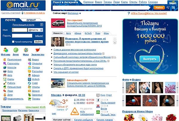 Из чего сделана Mail.ru Group или 10 крупнейших проектов интернет-гиганта