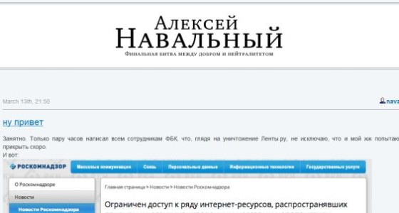Блог Навального попал в реестр запрещенных сайтов