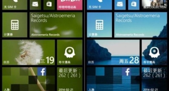 Стартовый экран Windows Phone 8.1 на первых скриншотах  