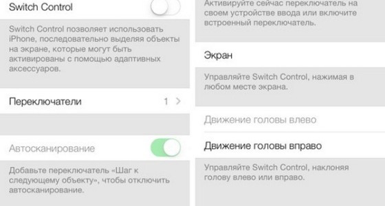 Интересные функции Apple iOS, о которых знают не все