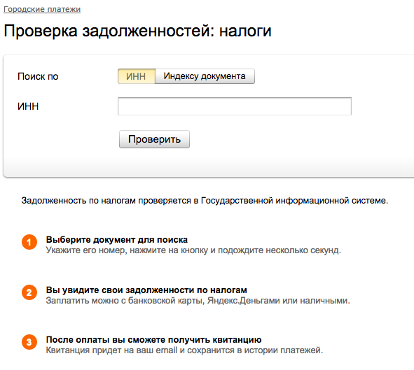 Налоги в Яндекс Деньгах