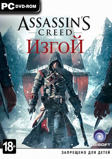 Assassin’s Creed Изгой