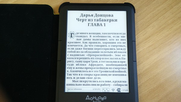ридер ONYX Донцова Book