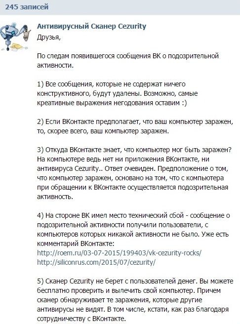 Что значит подозрительная активность. Сообщение о подозрительной активности. Подозрительно активность в ВК что это. Подозрительные сообщения в ВК. Заморозили страницу в ВК за подозрительную активность.