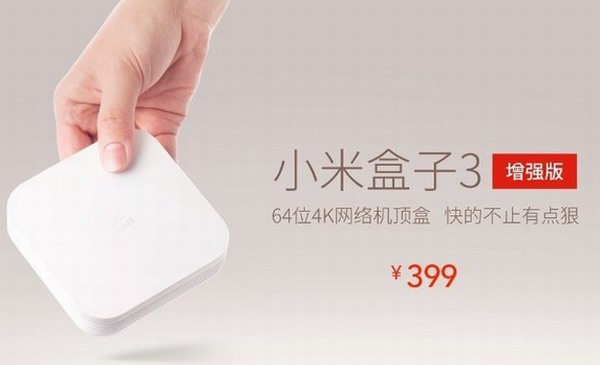  Xiaomi Mi Box 3 Enhanced Edition