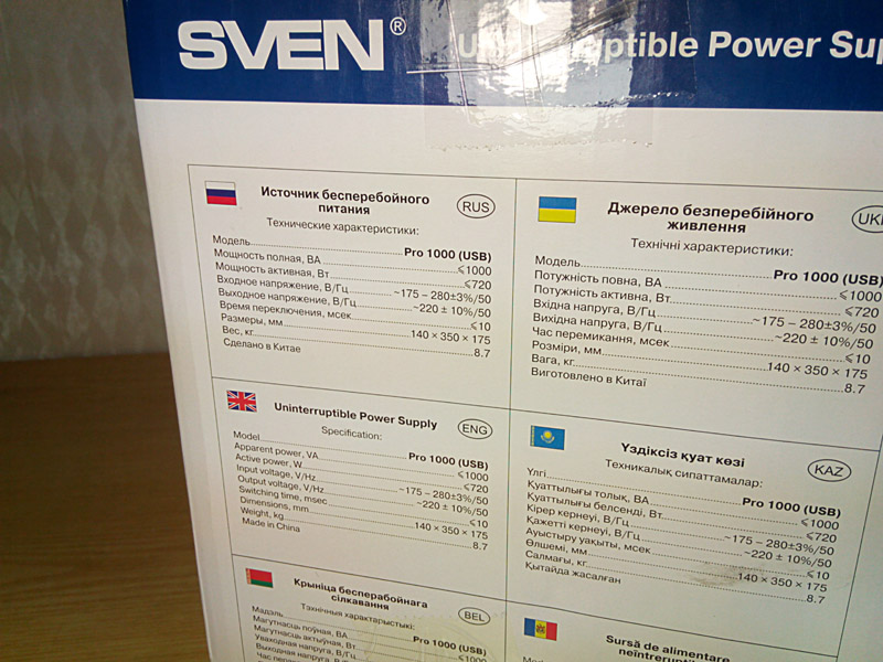 Sven Pro 1000 (USB)