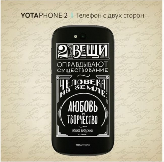 YotaPhone 