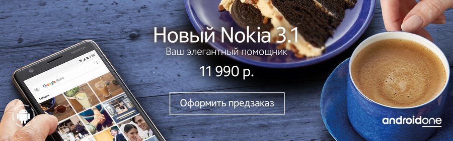  Nokia 3.1  