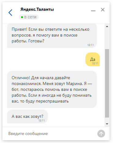 «Яндекс» добавил быстрый поиск вакансий на страницу выдачи
