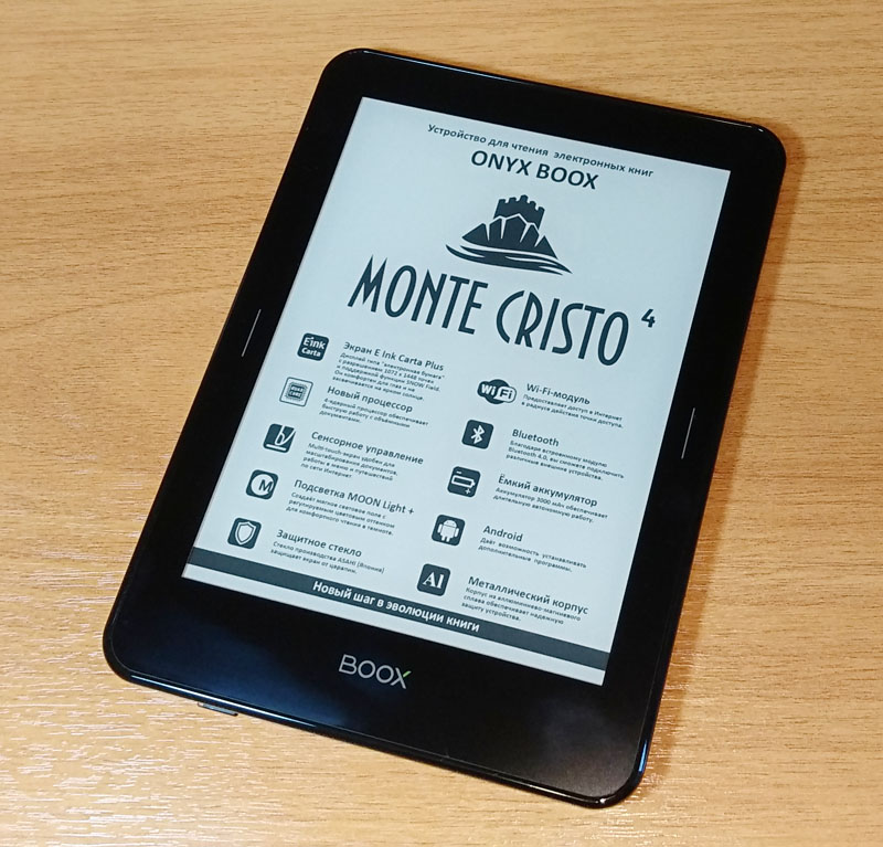 Электронная книга Onyx Boox Monte Cristo 4: разительные изменения всего за год