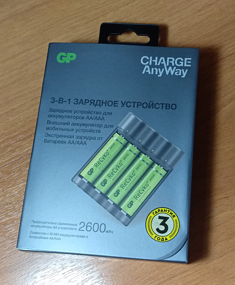 GP Charge AnyWay – универсальное зарядное устройство для любых ситуаций