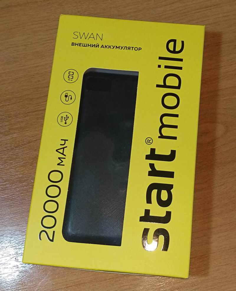 Внешний аккумулятор СТАРТ Swan – забудьте о сетевых зарядных устройствах!