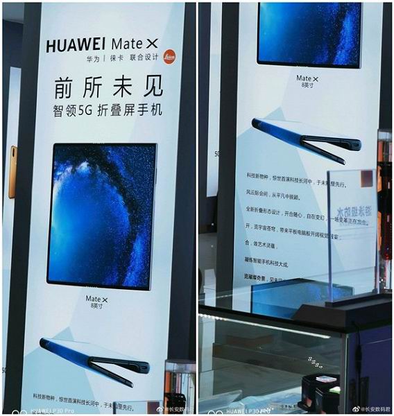 Huawei выпустит складной Mate X уже совсем скоро