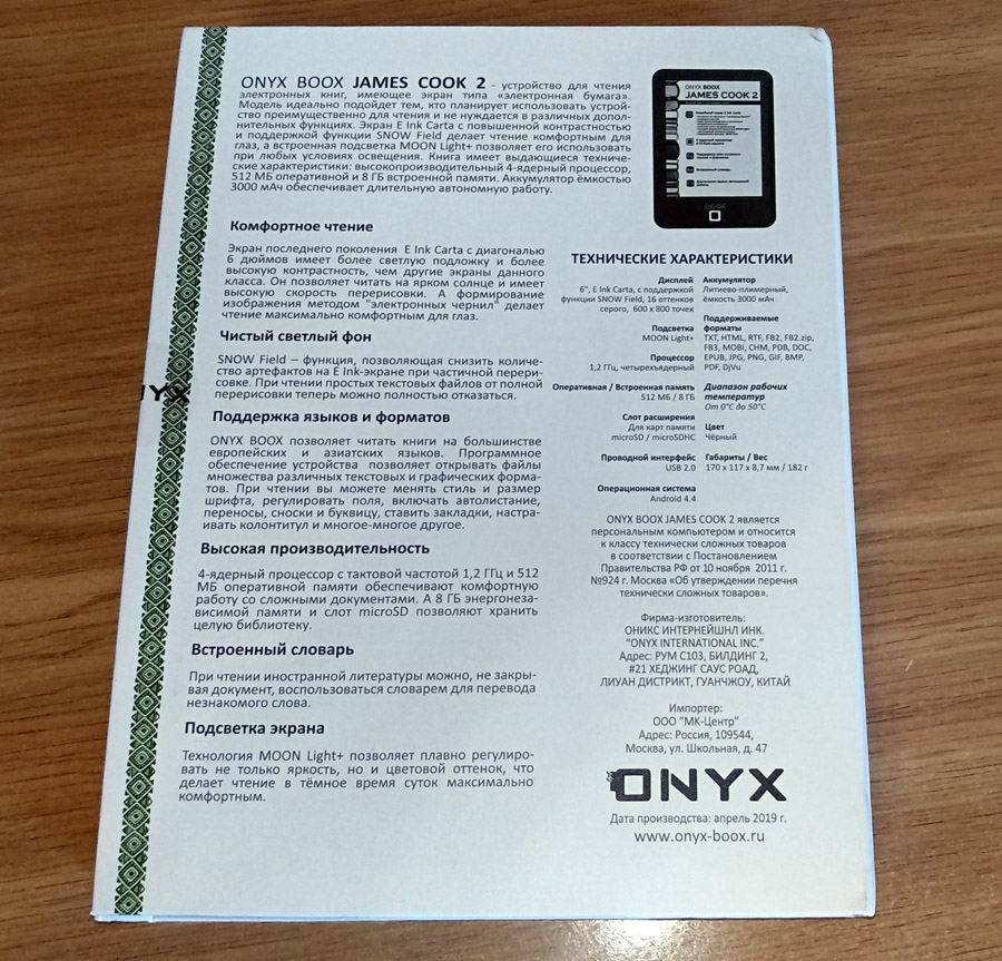 Onyx Boox James Cook 2